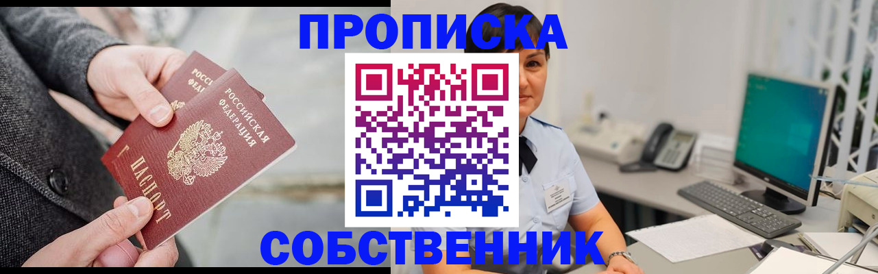 регистрация для школы в Минусинске